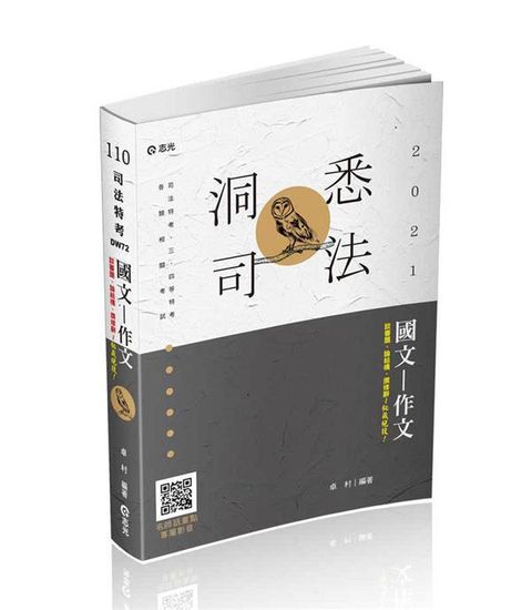 official_book_cover_03665