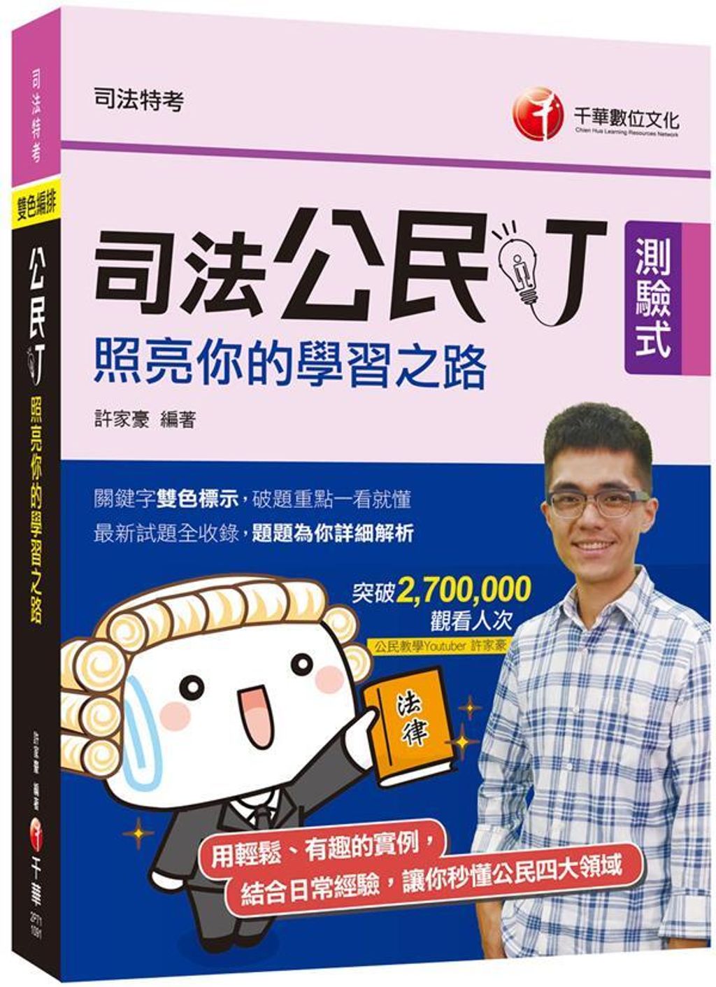 official_book_cover_03667
