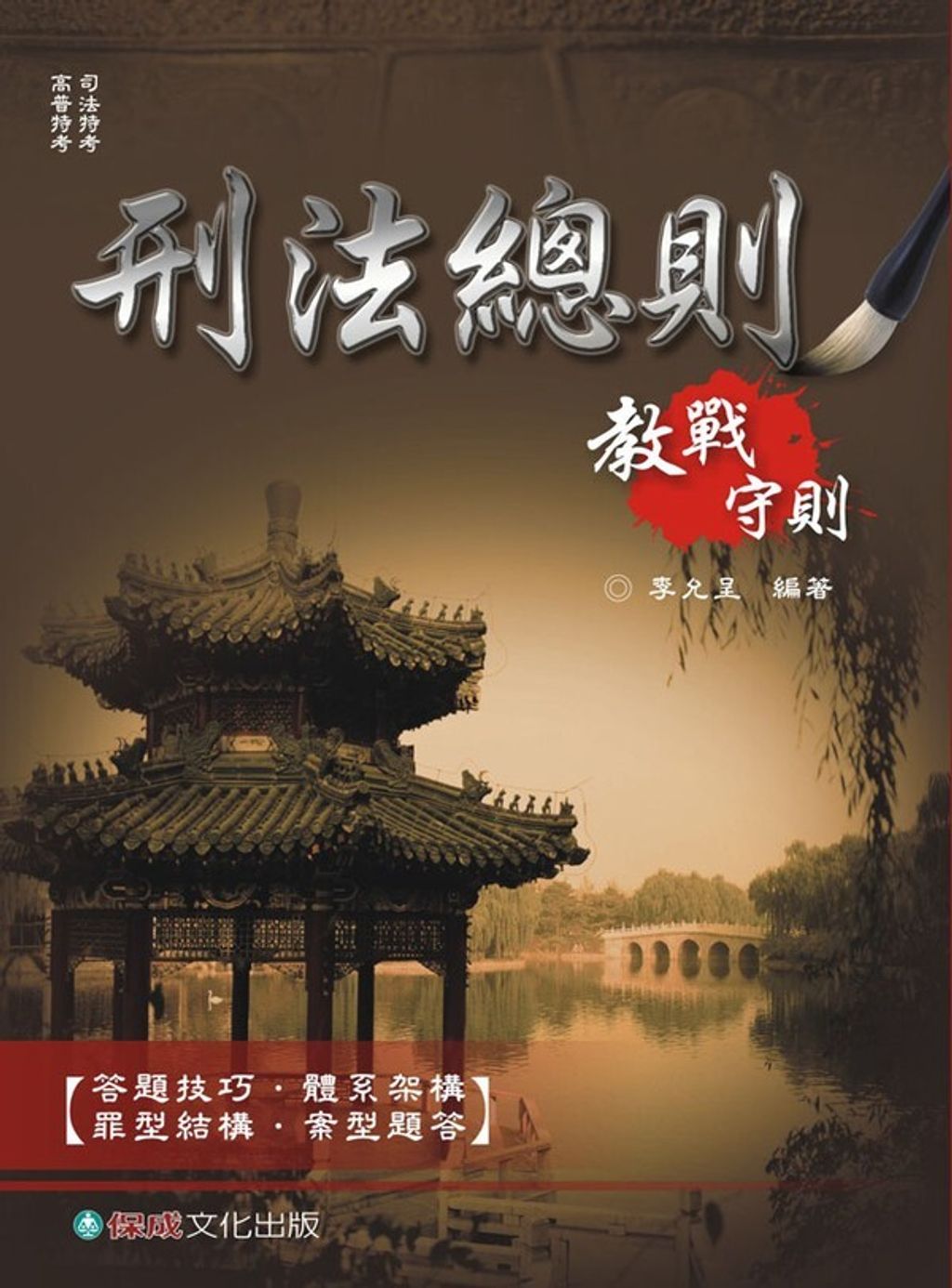 official_book_cover_03672
