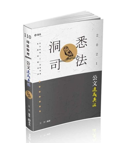 official_book_cover_03677