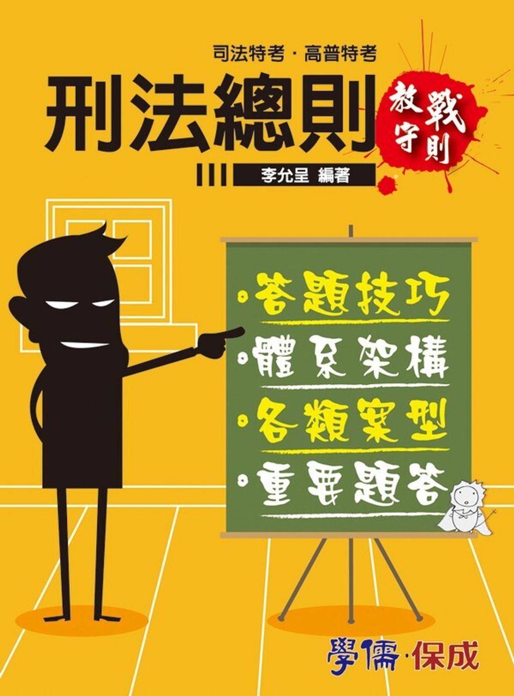 official_book_cover_03681