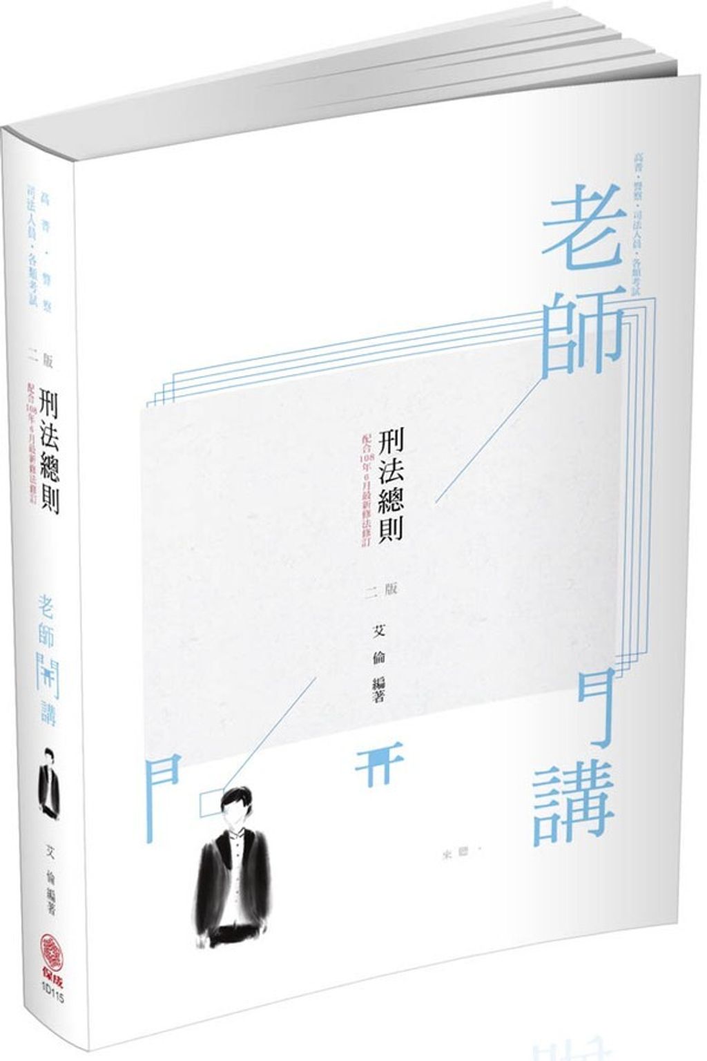 official_book_cover_03690