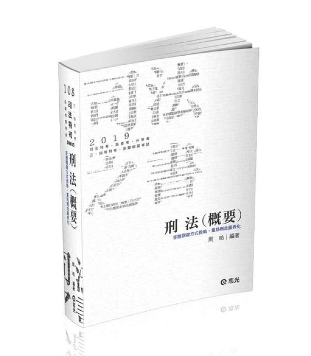 official_book_cover_03693