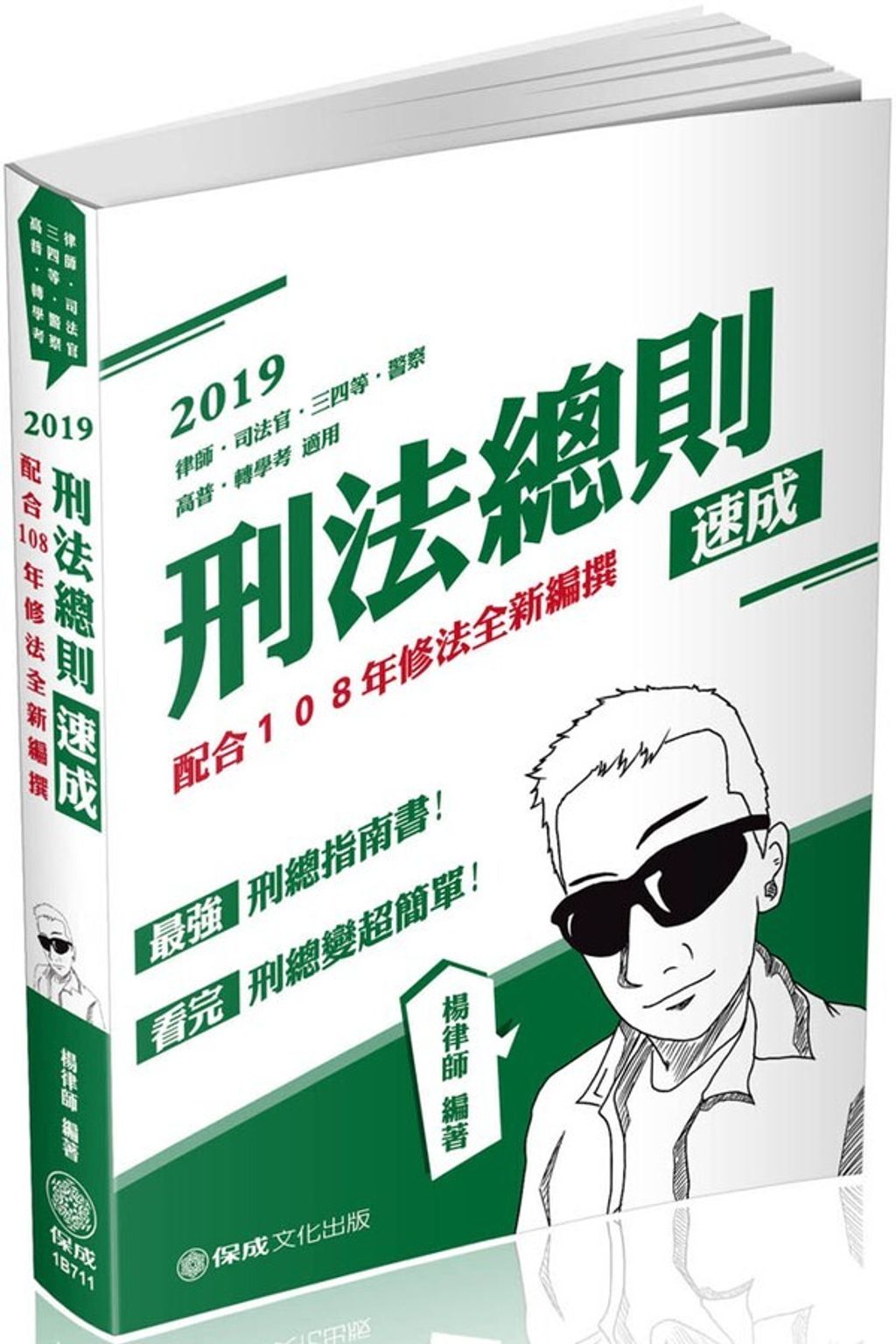 official_book_cover_03699