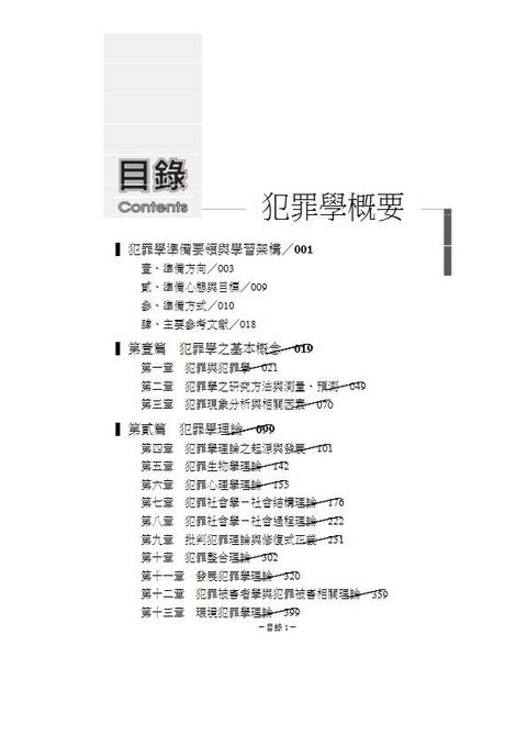 official_book_cover_03702