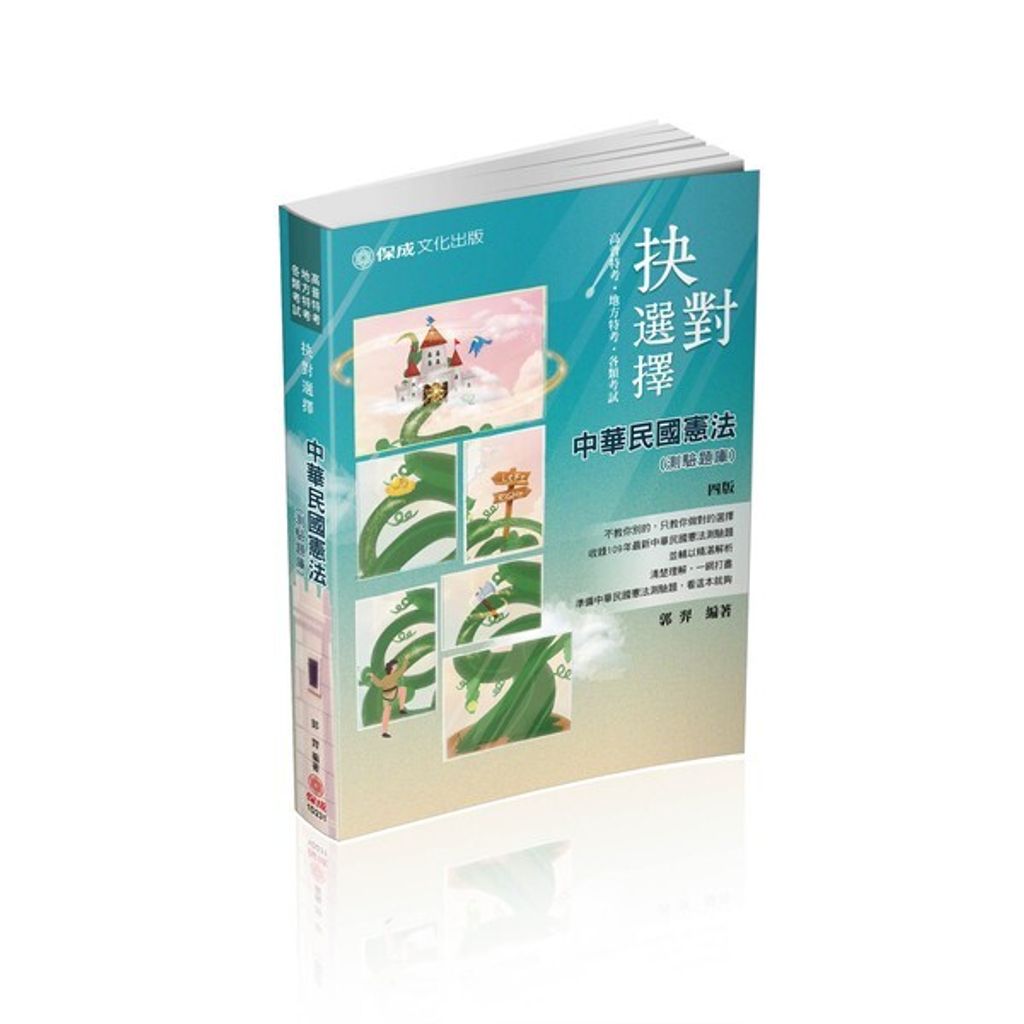 official_book_cover_03706