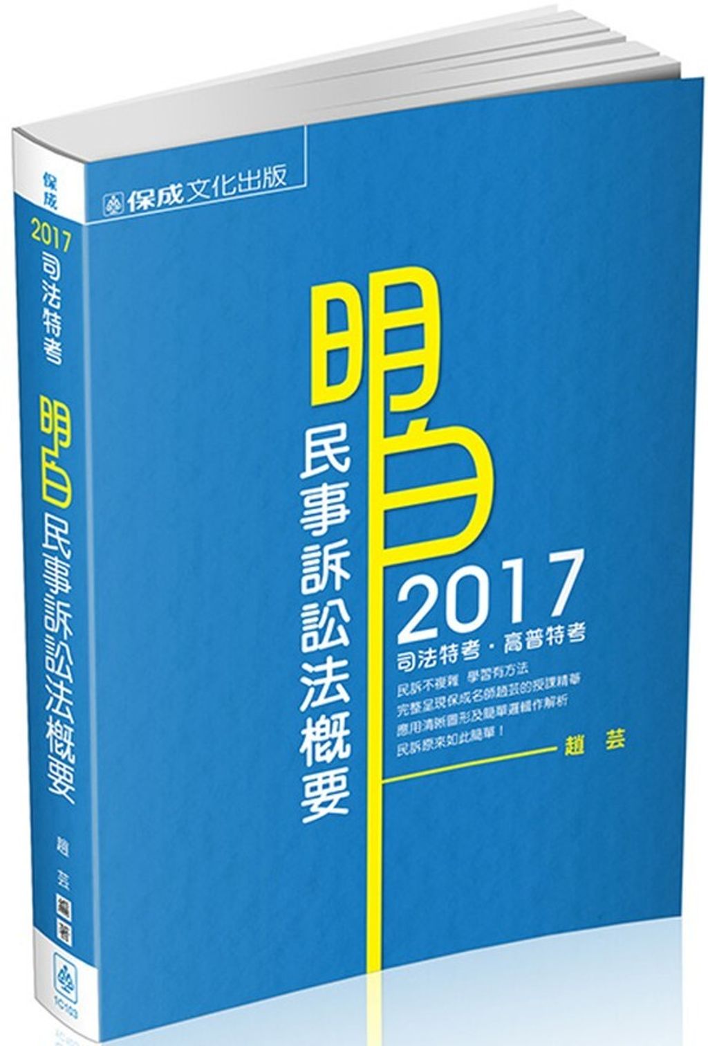 official_book_cover_03710