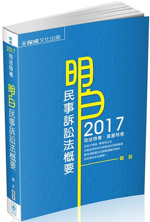 official_book_cover_03710