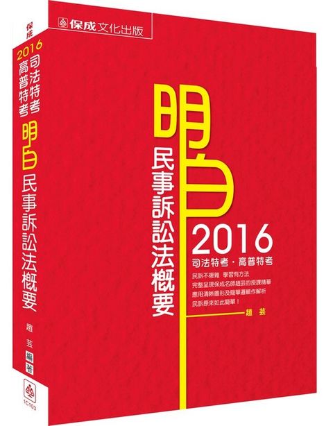 official_book_cover_03712