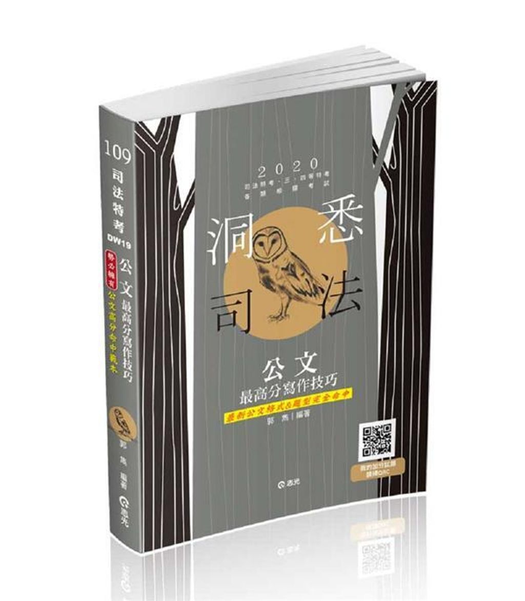 official_book_cover_03717