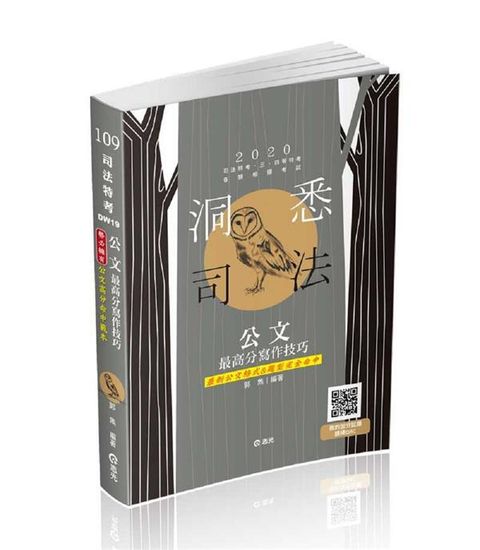 official_book_cover_03717