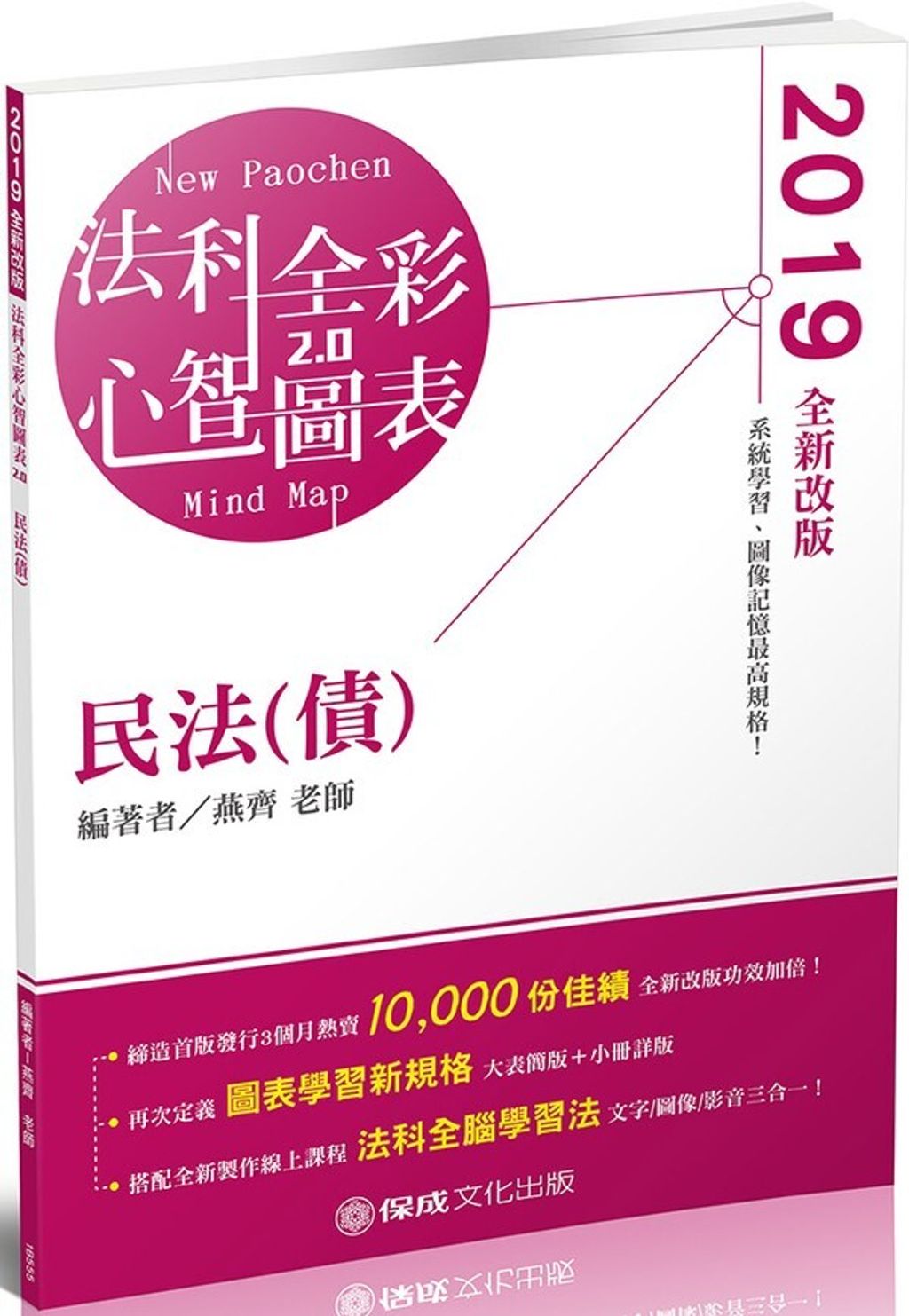 official_book_cover_03721