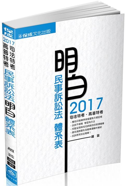 official_book_cover_03722