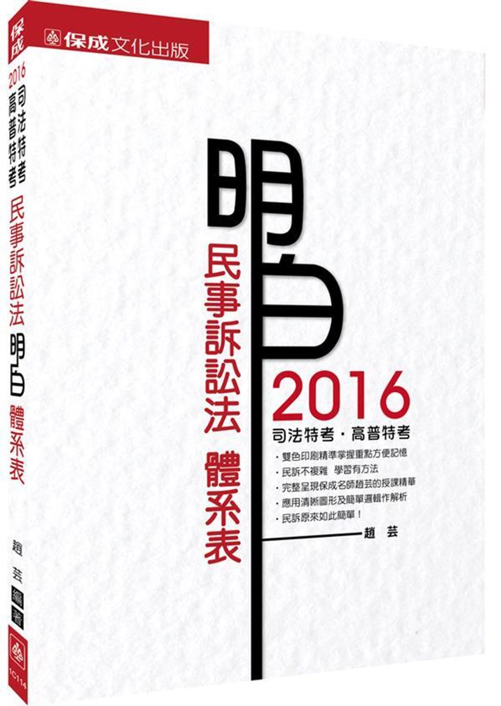 official_book_cover_03723