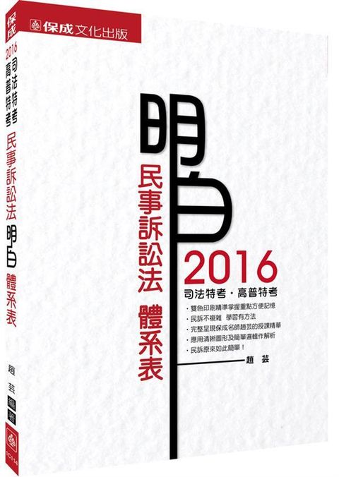 official_book_cover_03723