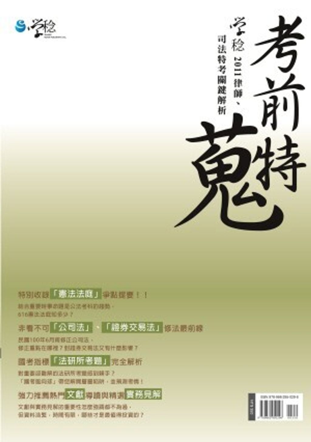 official_book_cover_03726