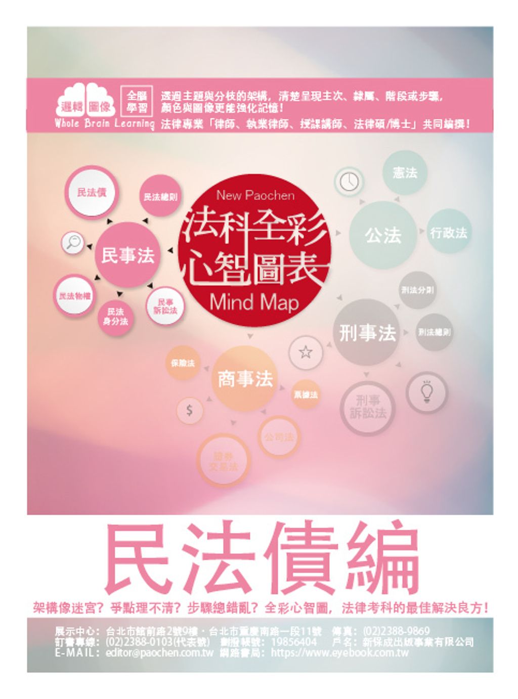official_book_cover_03736