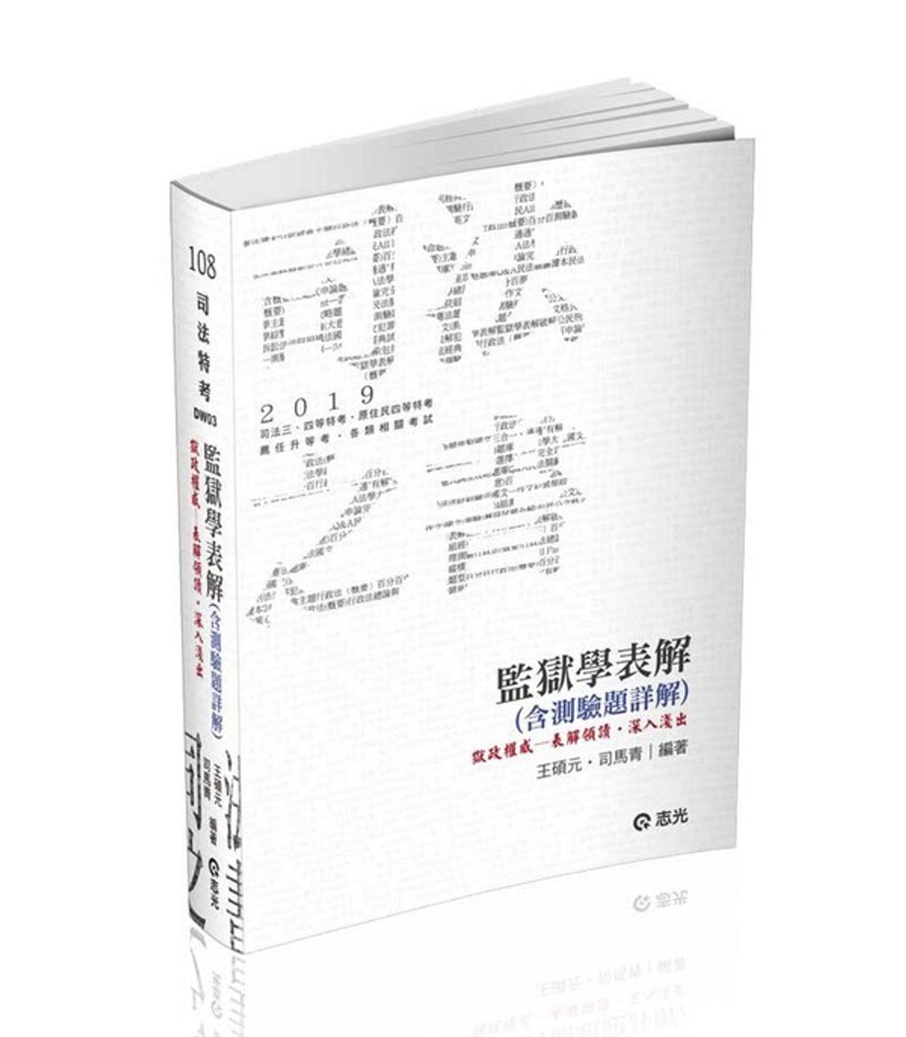 official_book_cover_03738