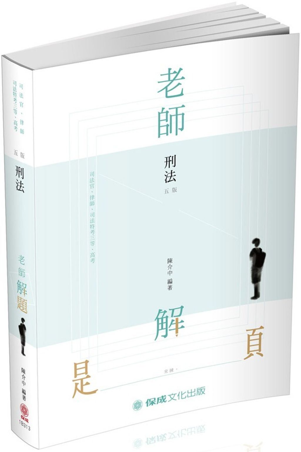 official_book_cover_03741