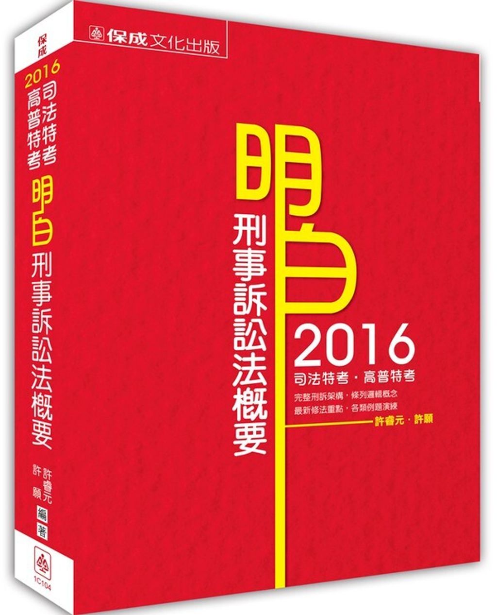 official_book_cover_03742