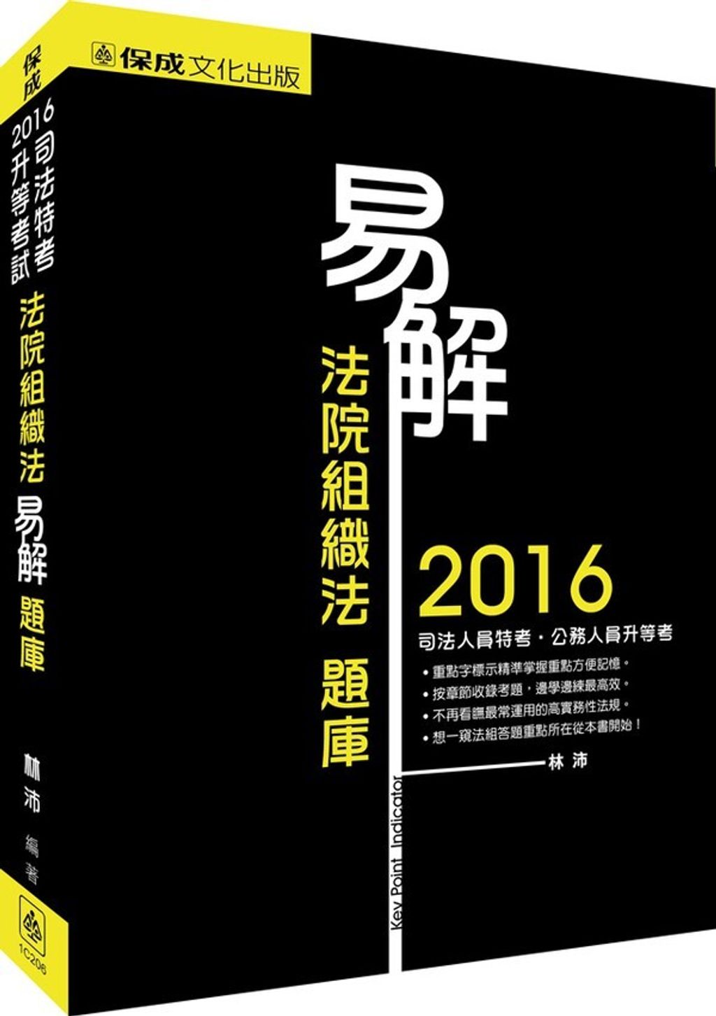 official_book_cover_03746