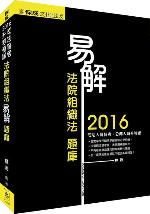 official_book_cover_03746