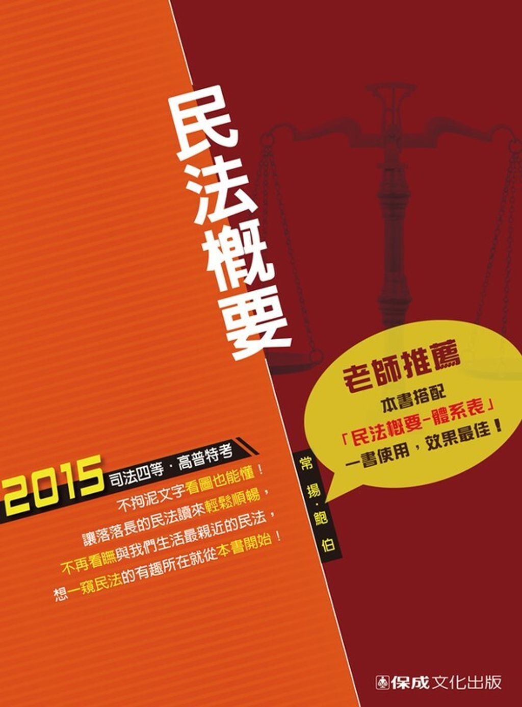 official_book_cover_03748