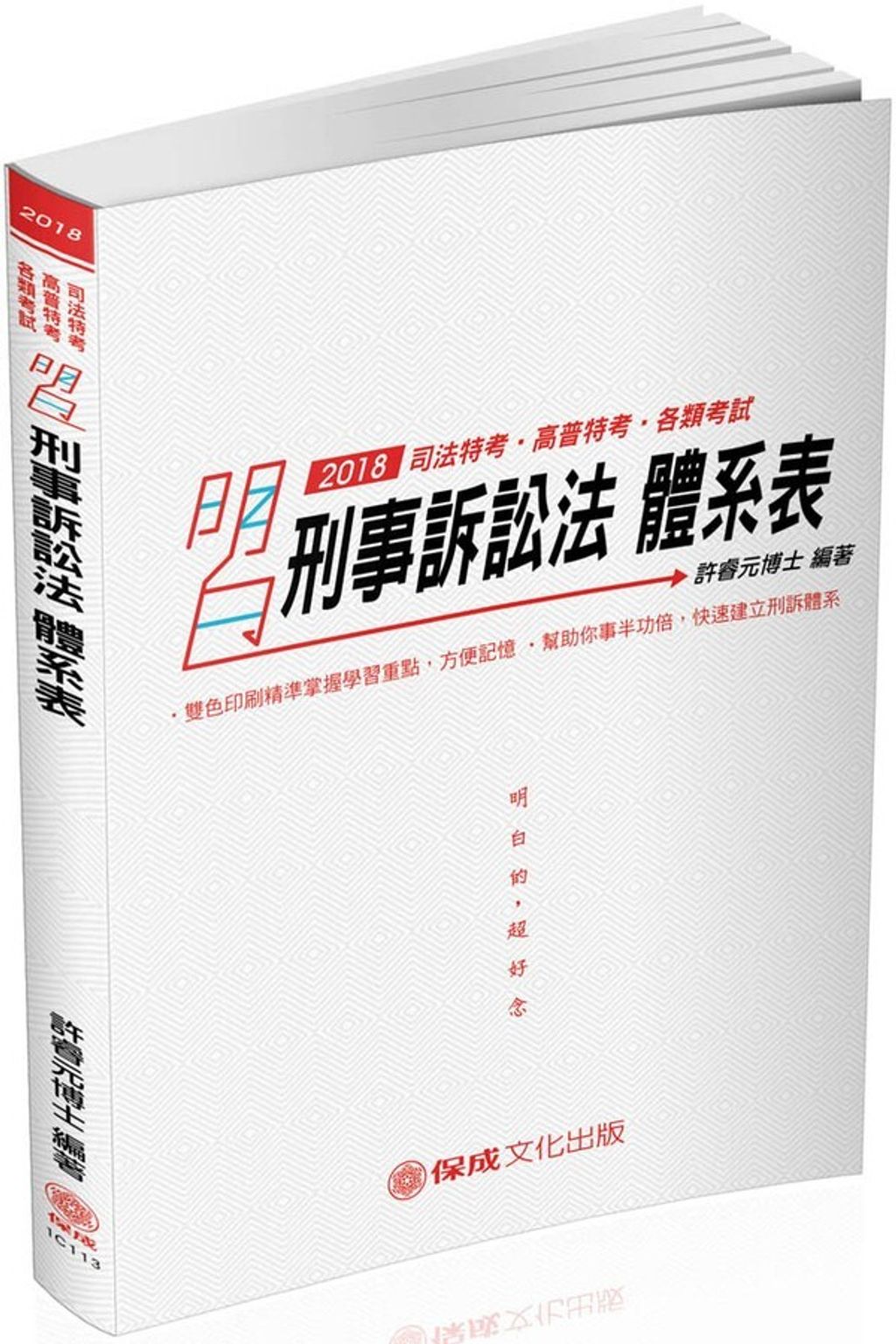 official_book_cover_03754