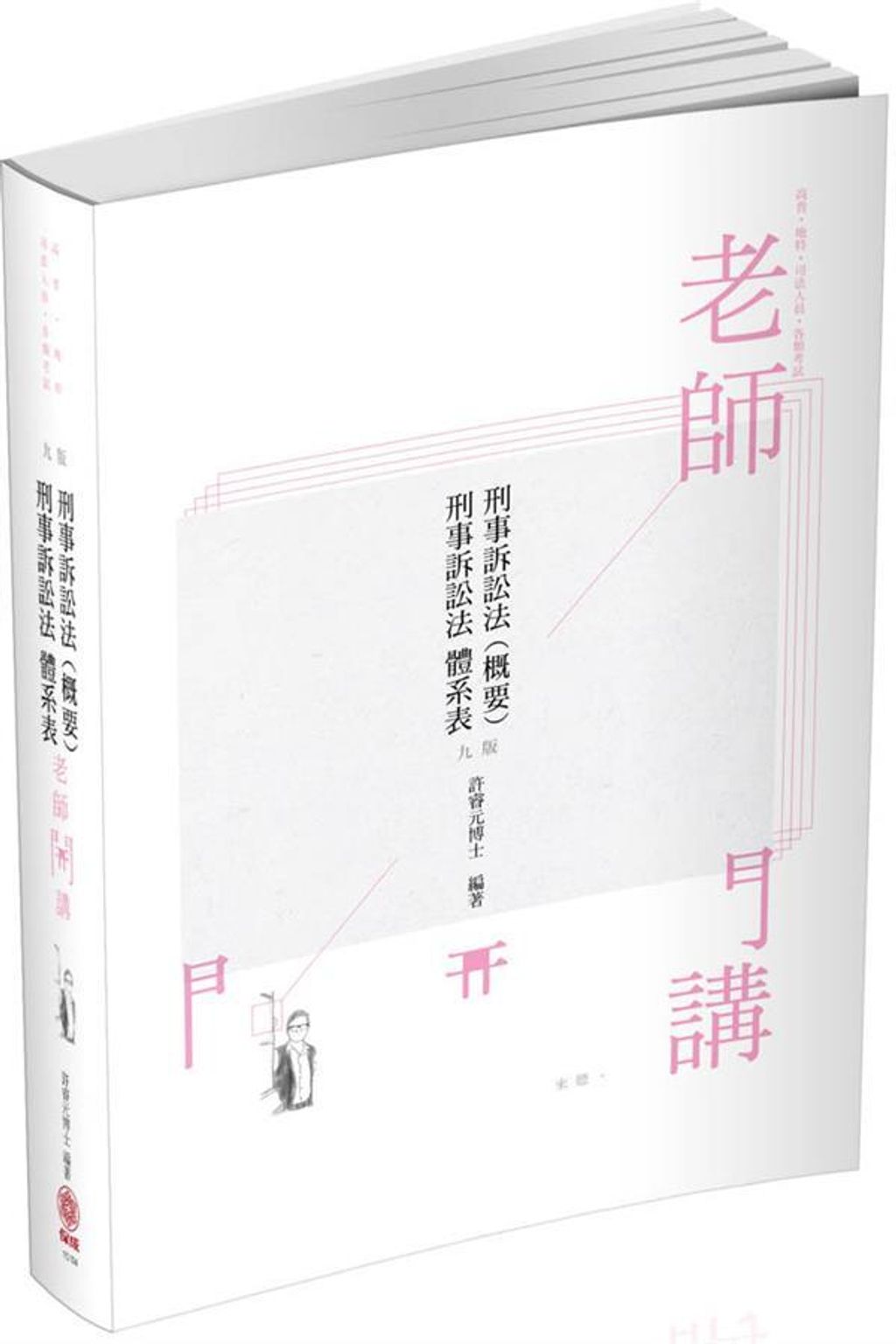 official_book_cover_03756