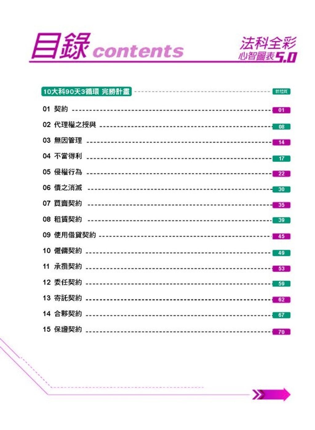 official_book_cover_03757