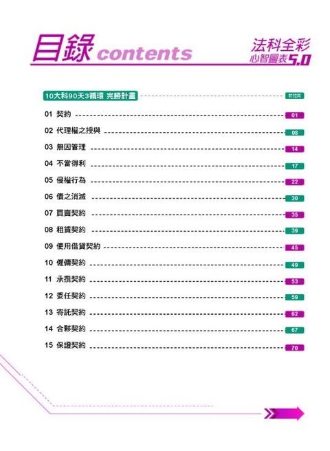 official_book_cover_03757