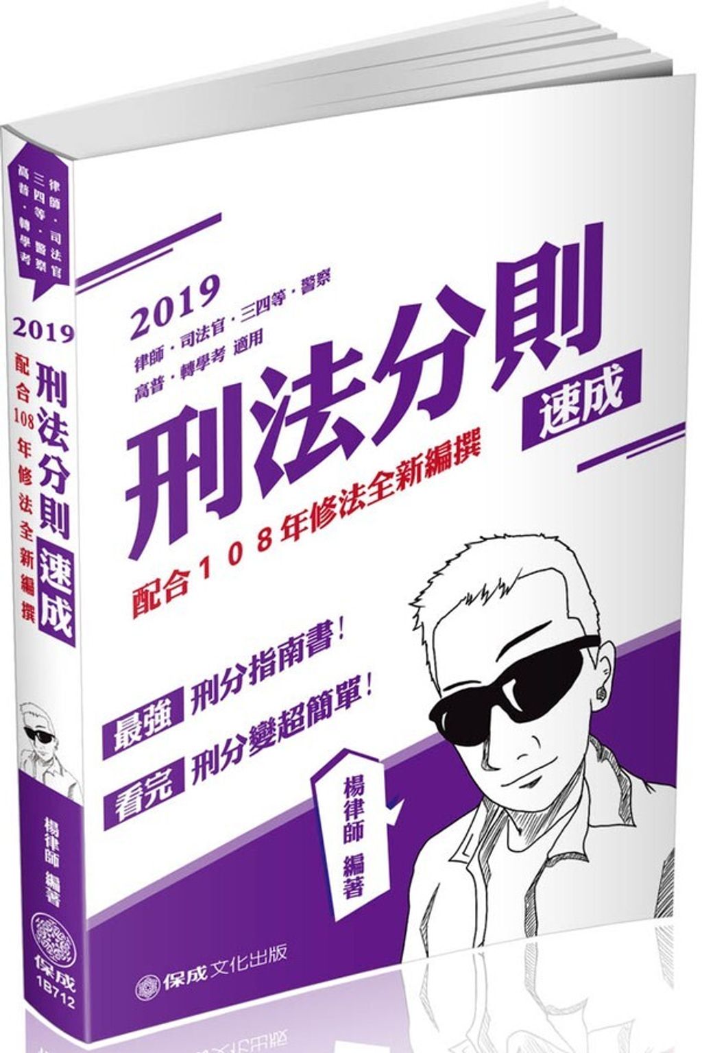 official_book_cover_03760