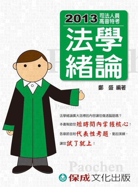 official_book_cover_03762