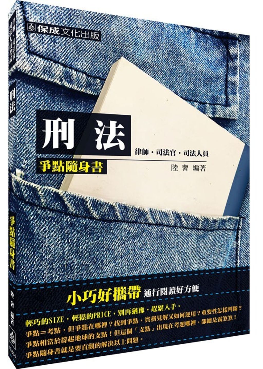 official_book_cover_03765