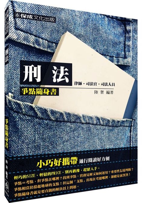 official_book_cover_03765