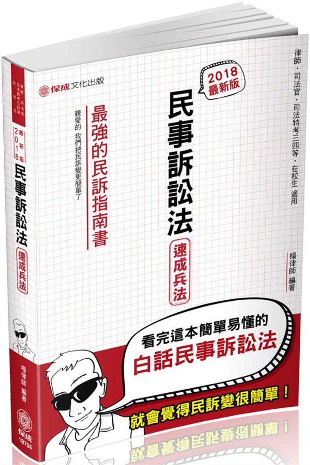 official_book_cover_03767