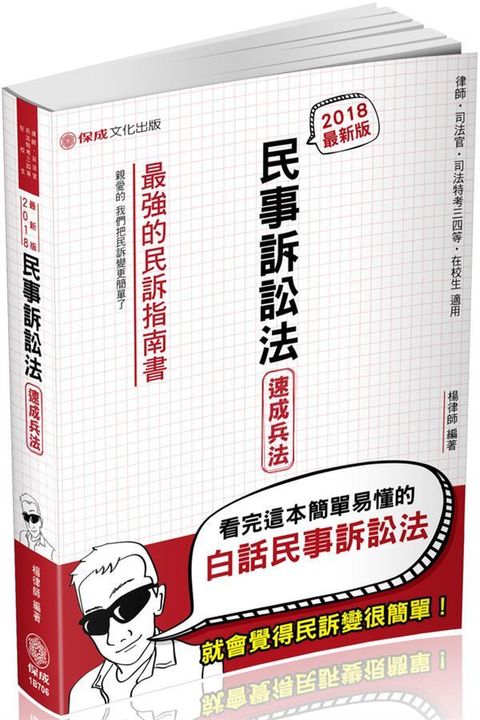 official_book_cover_03767