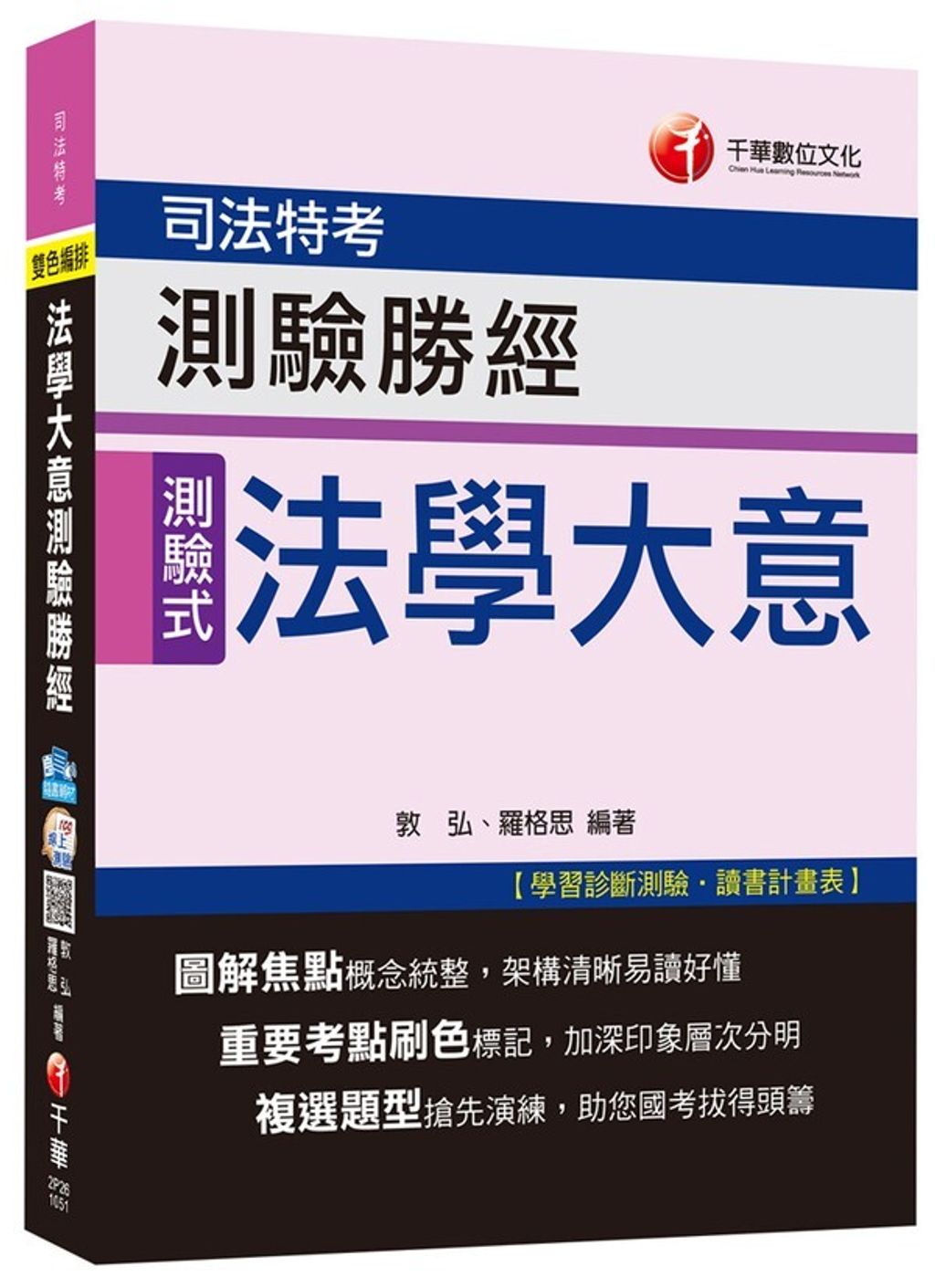 official_book_cover_03770