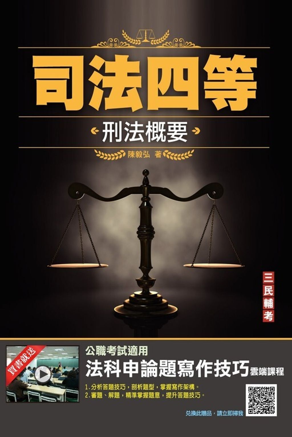 official_book_cover_03771