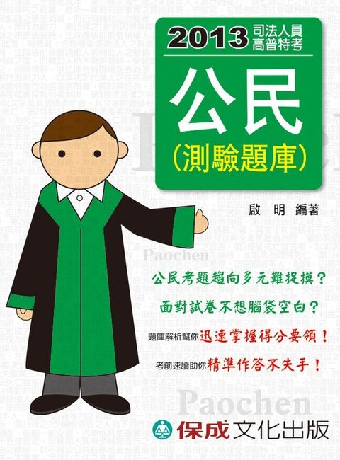 official_book_cover_03774