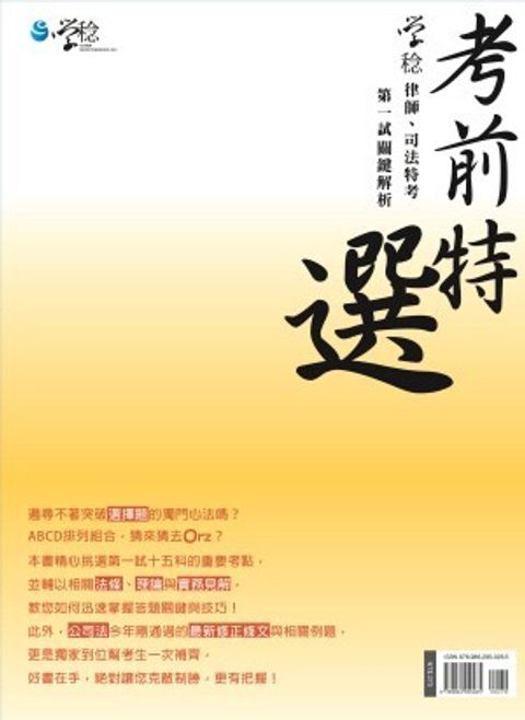 official_book_cover_03780
