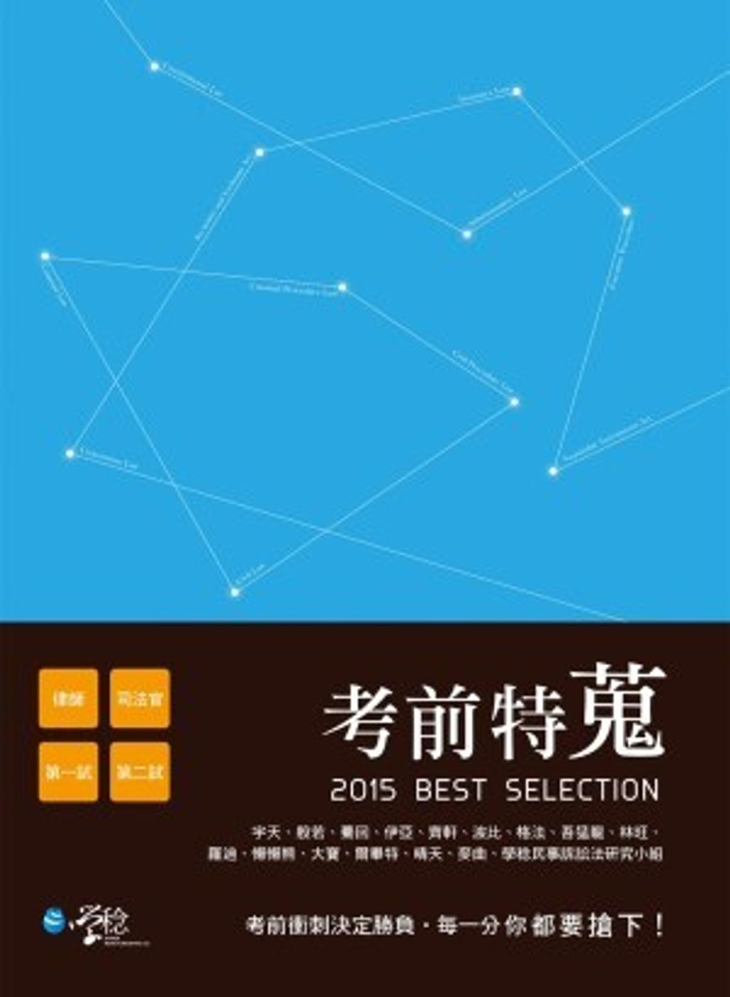 official_book_cover_03785