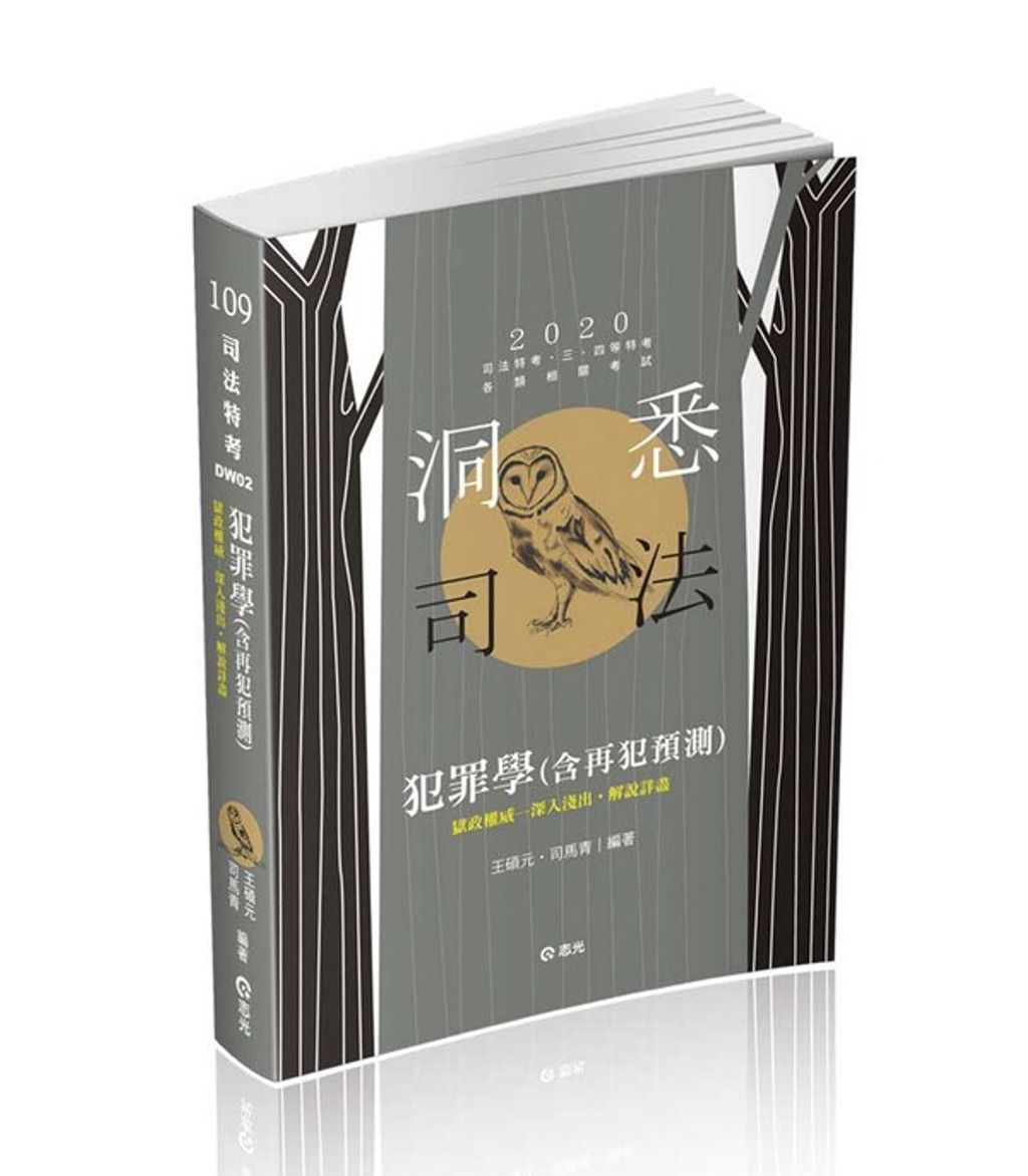 official_book_cover_03789