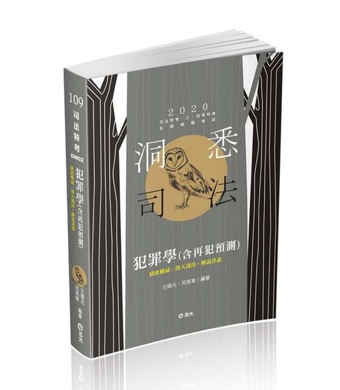 official_book_cover_03789