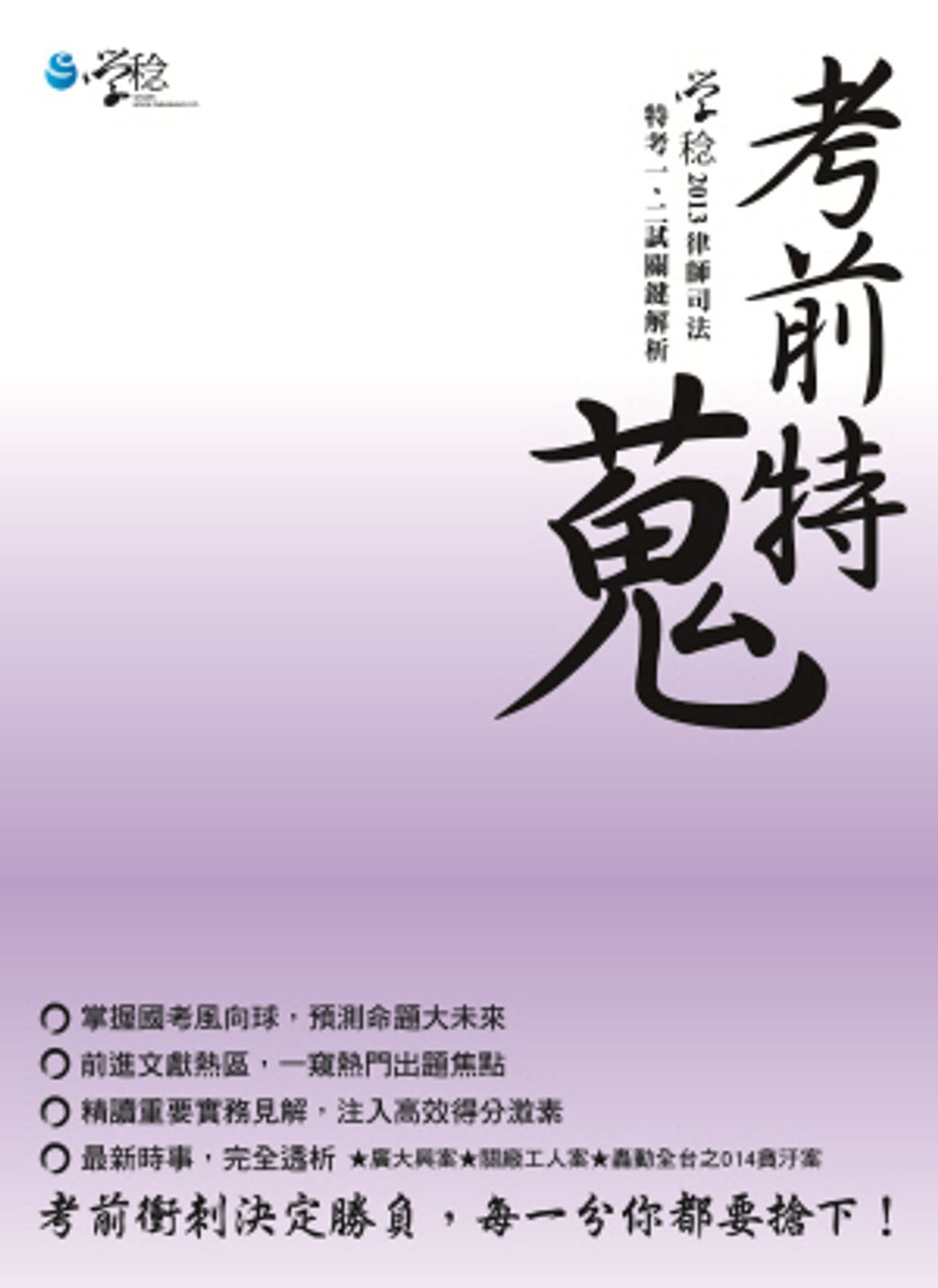 official_book_cover_03790