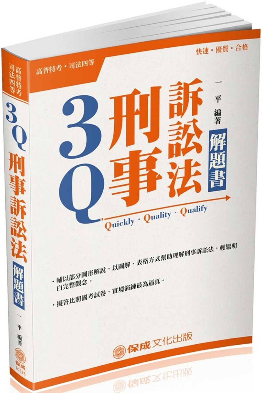 official_book_cover_03794