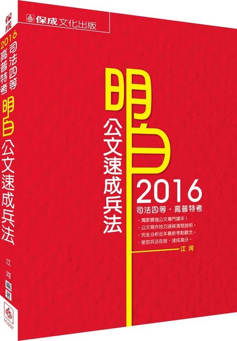 official_book_cover_03798