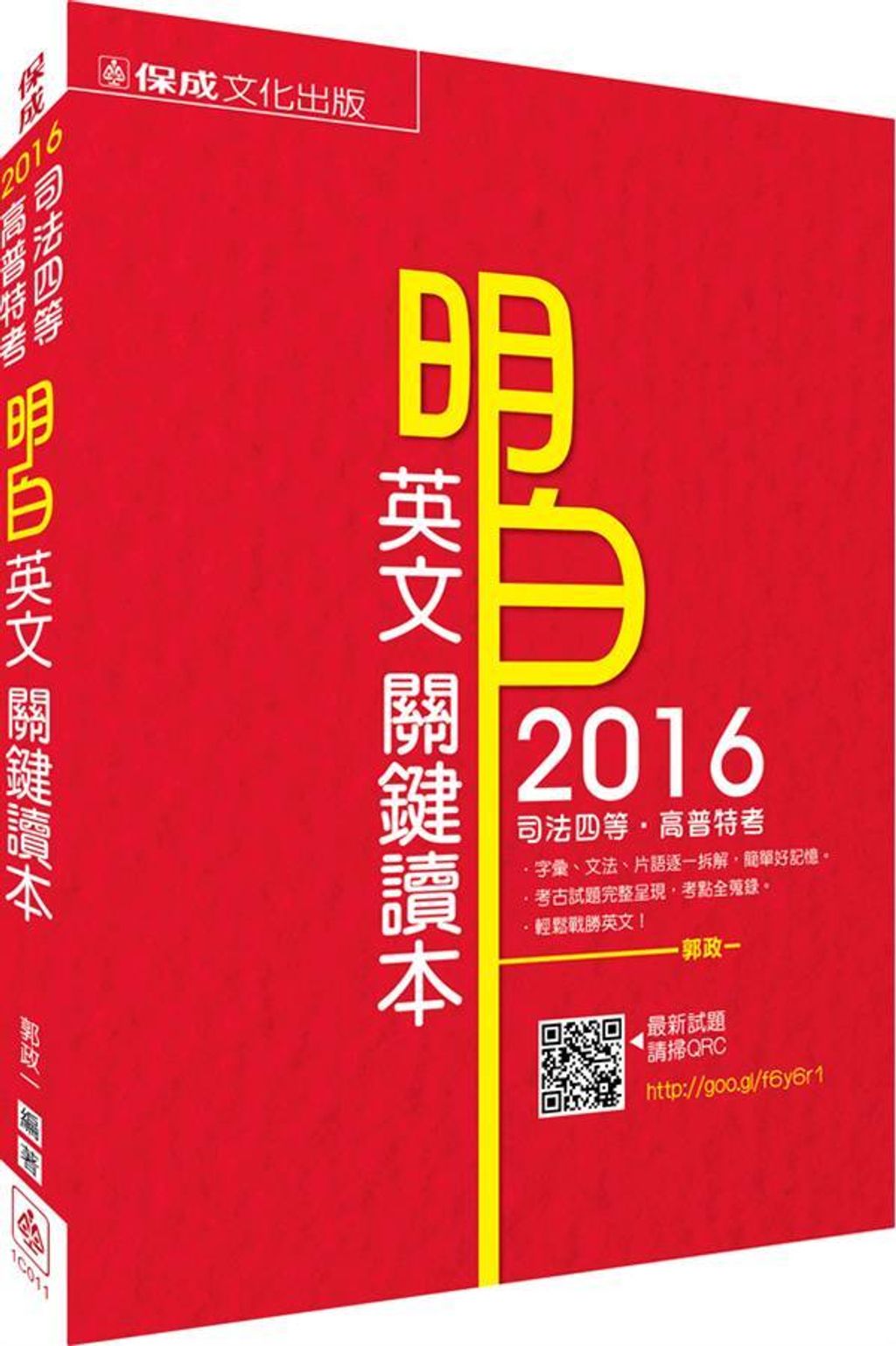 official_book_cover_03799