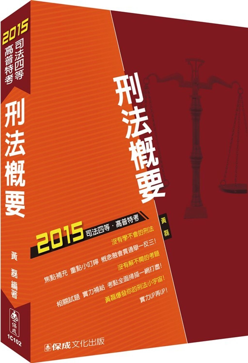 official_book_cover_03800