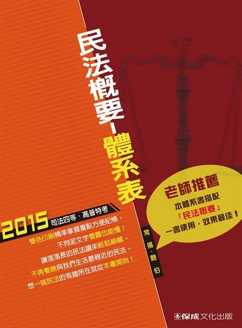 official_book_cover_03801